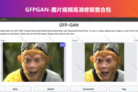 GFPGAN-图片高清修复整合包