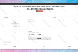 Index-tts-V21-专业级声音克隆离线一键包