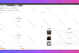 LatentSync1.5-音频对口型数字人离线一键包